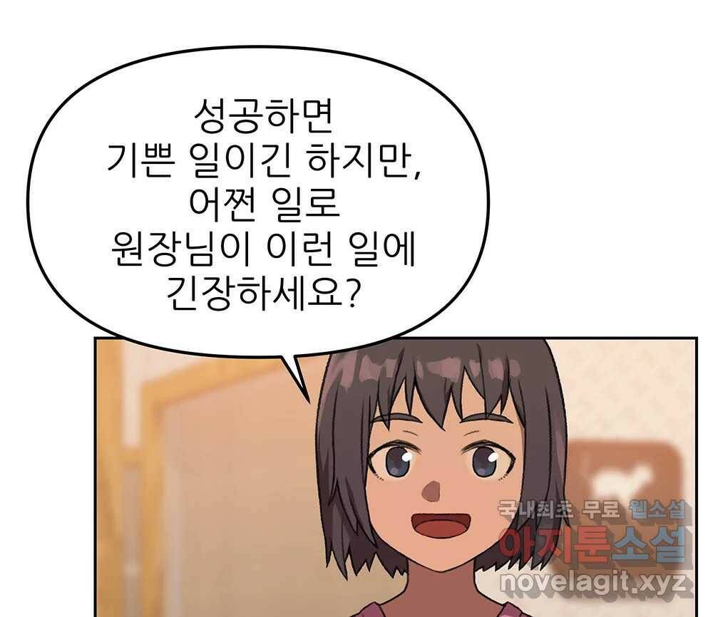무지개다리 파수꾼 89화 63