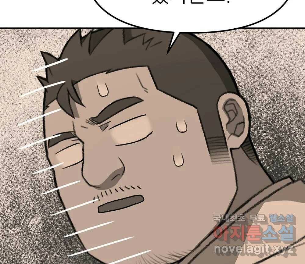 무지개다리 파수꾼 89화 65