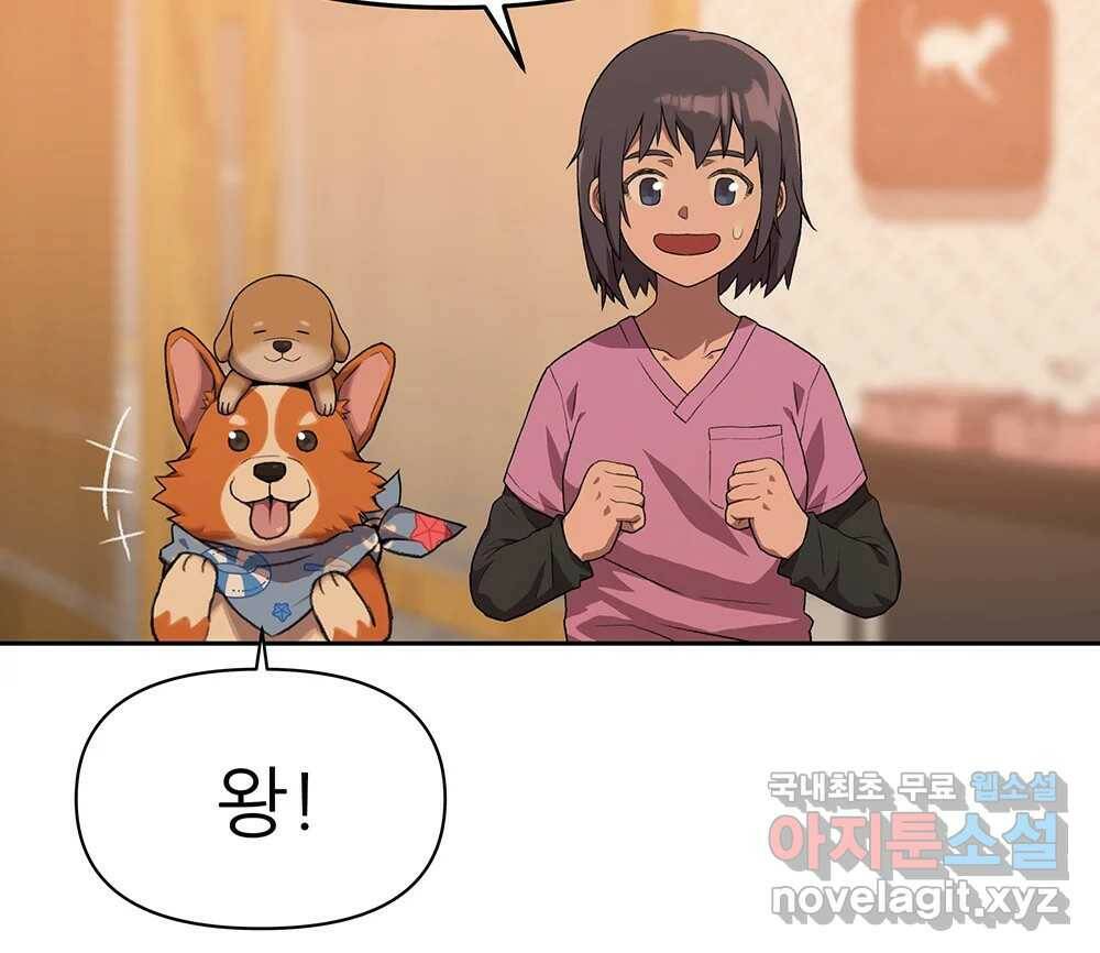 무지개다리 파수꾼 89화 67