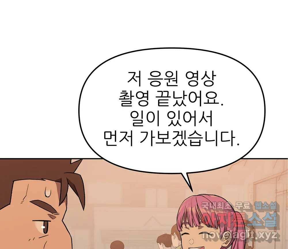 무지개다리 파수꾼 89화 68