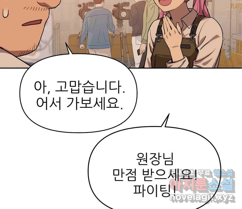 무지개다리 파수꾼 89화 69