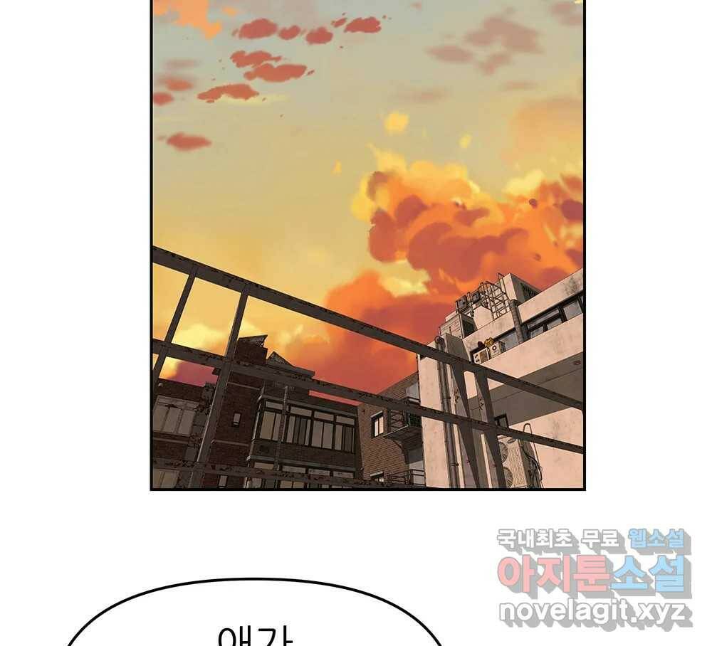 무지개다리 파수꾼 89화 74