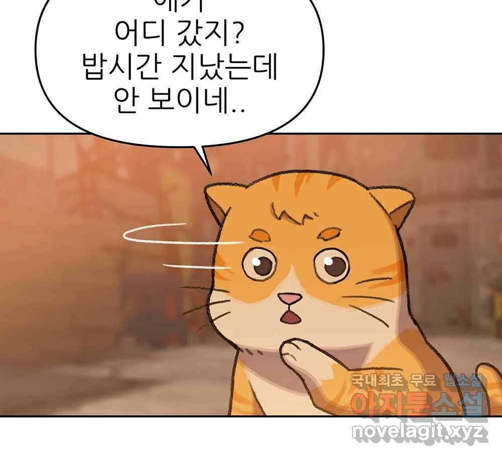 무지개다리 파수꾼 89화 75