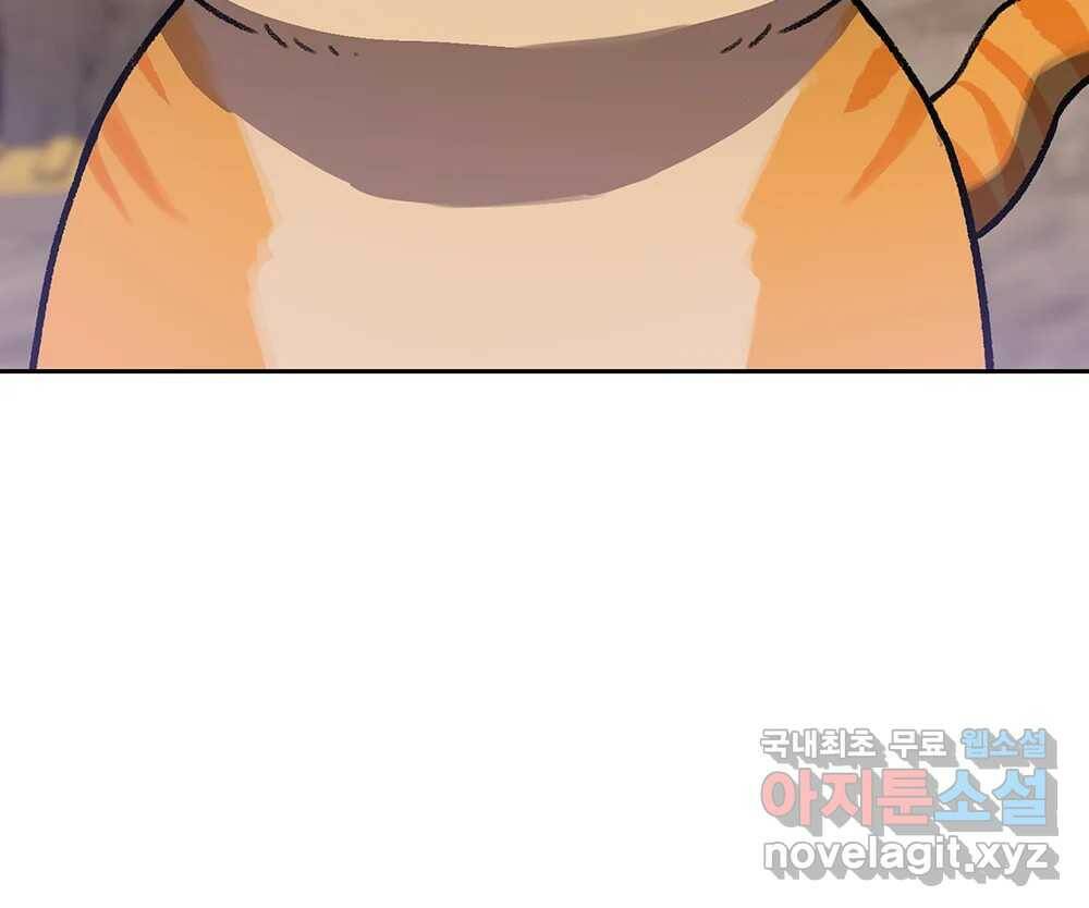 무지개다리 파수꾼 89화 83