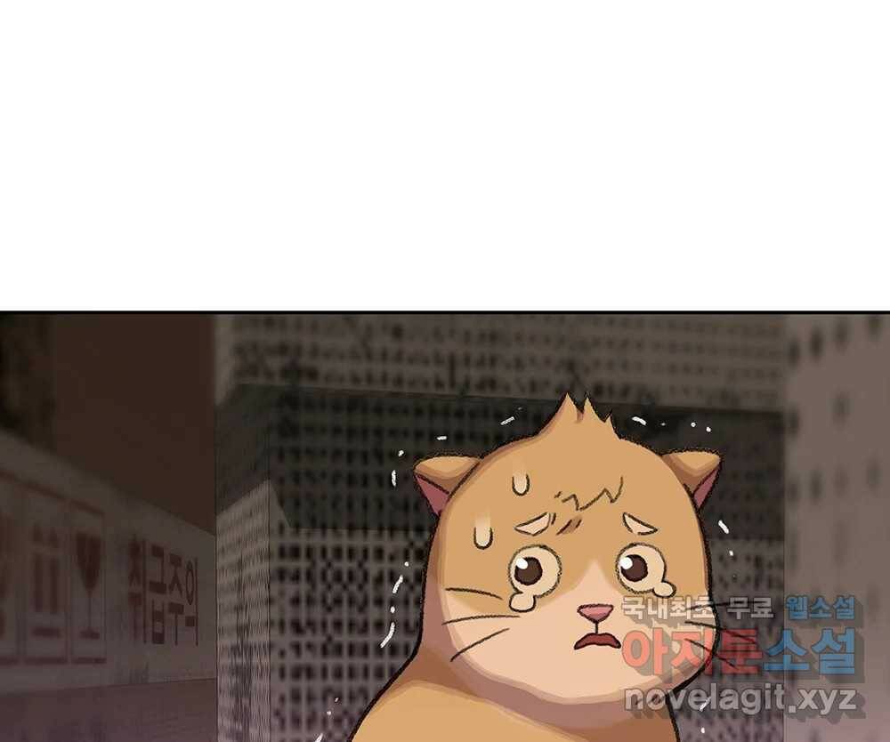 무지개다리 파수꾼 89화 87