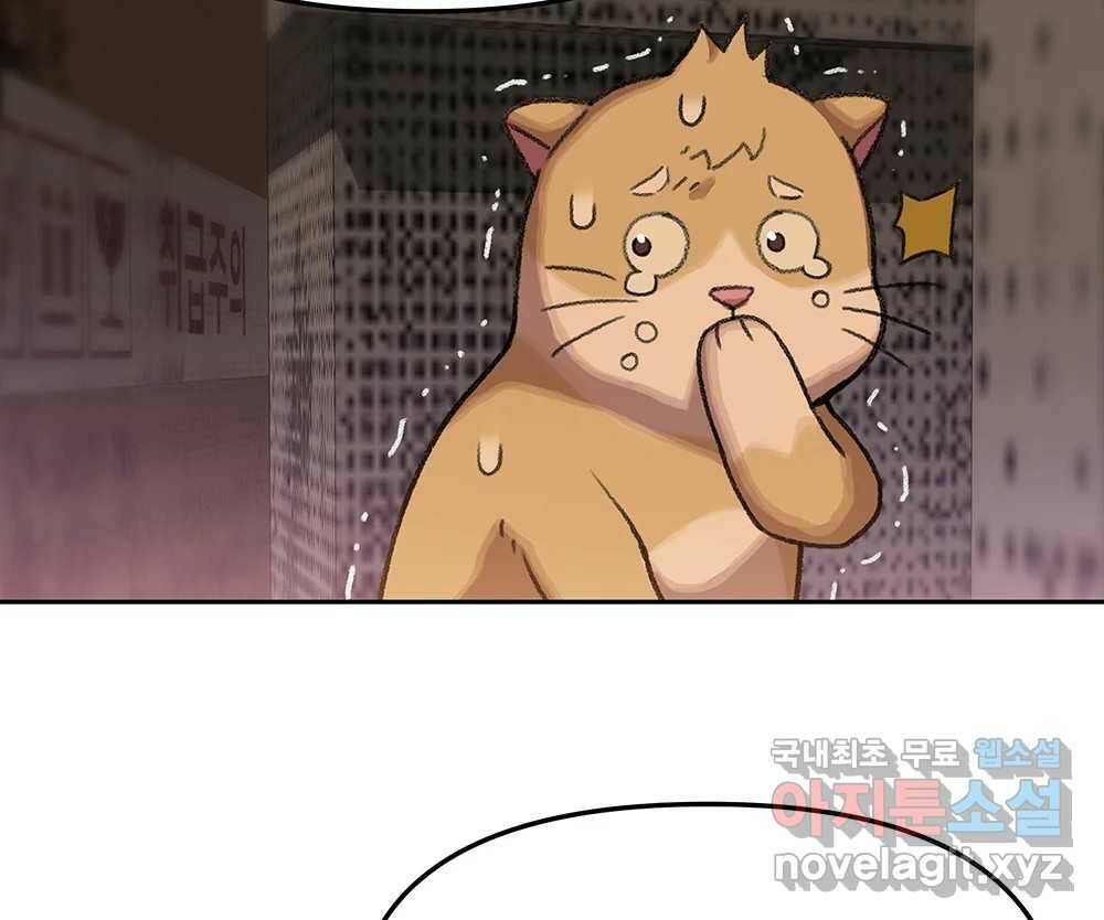 무지개다리 파수꾼 89화 89