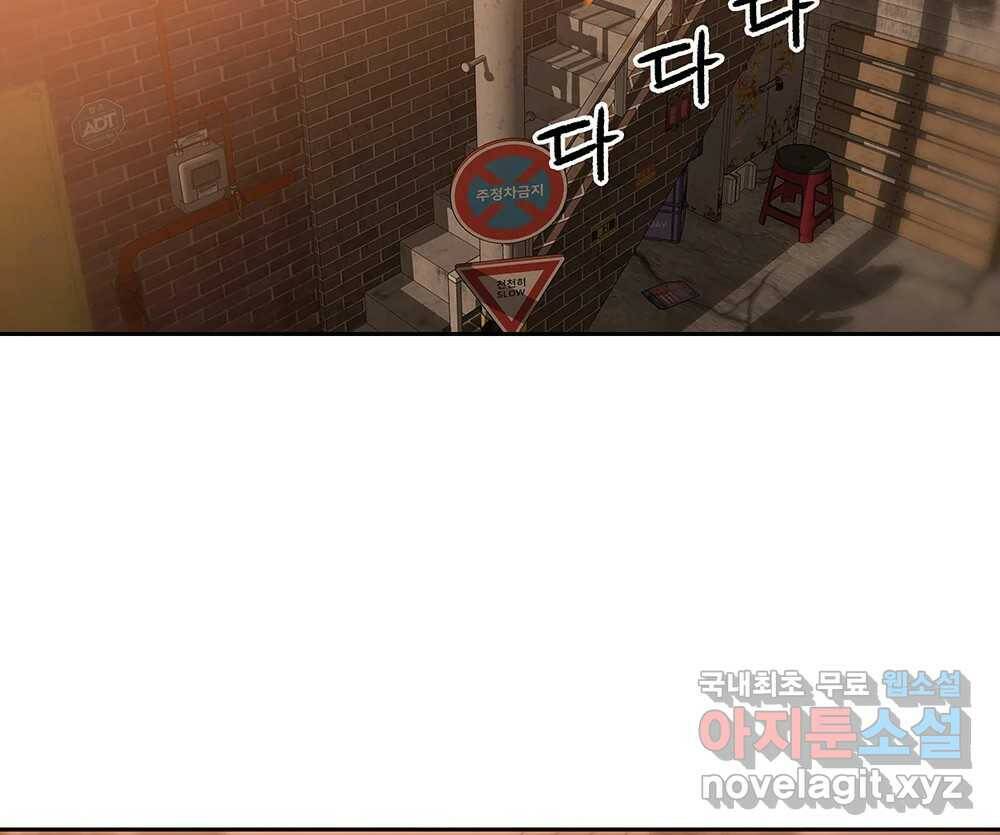무지개다리 파수꾼 89화 99
