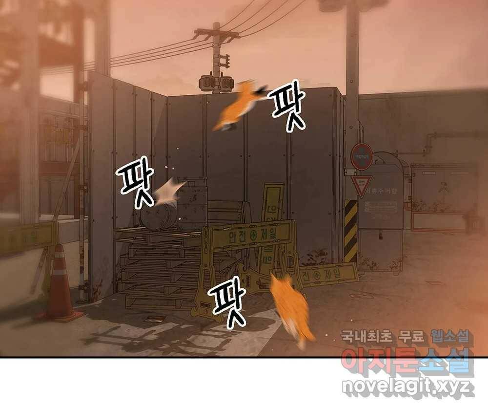 무지개다리 파수꾼 89화 100