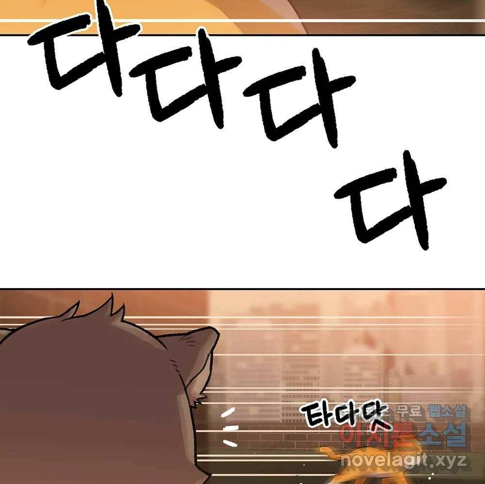 무지개다리 파수꾼 89화 102