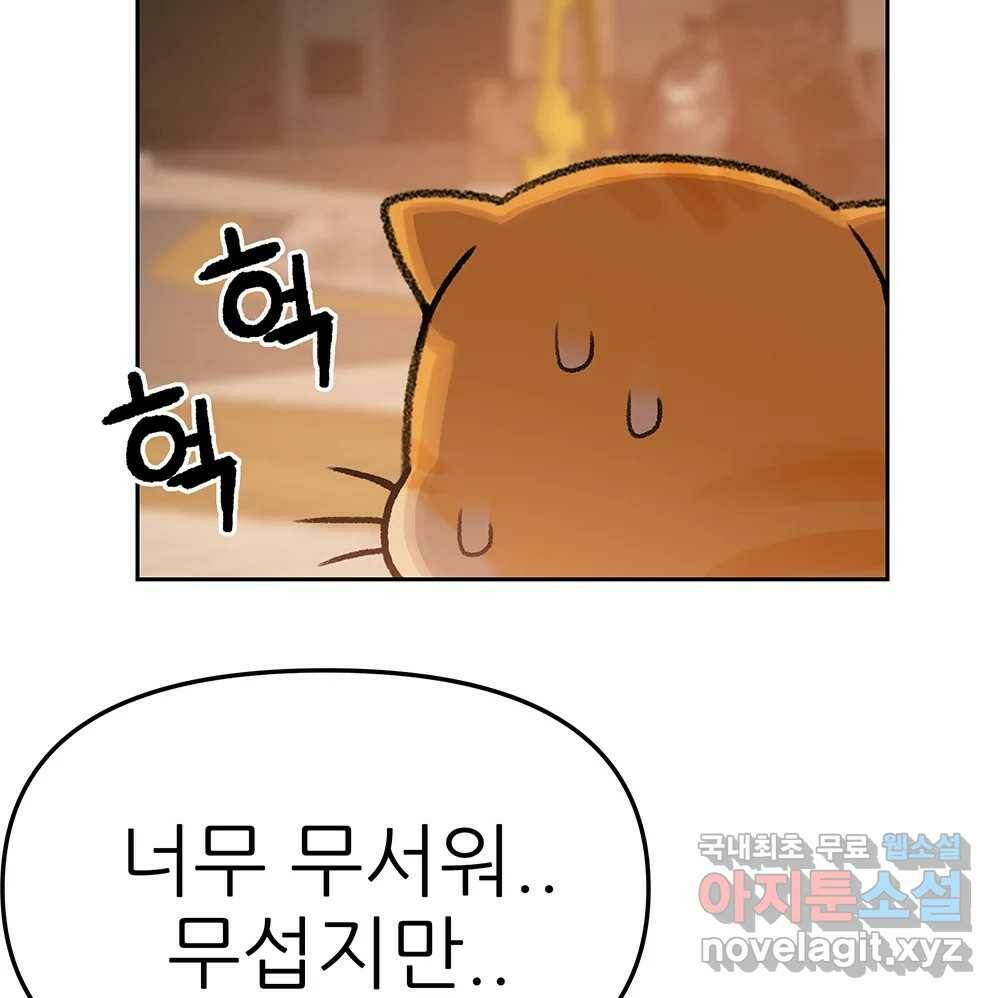 무지개다리 파수꾼 89화 106