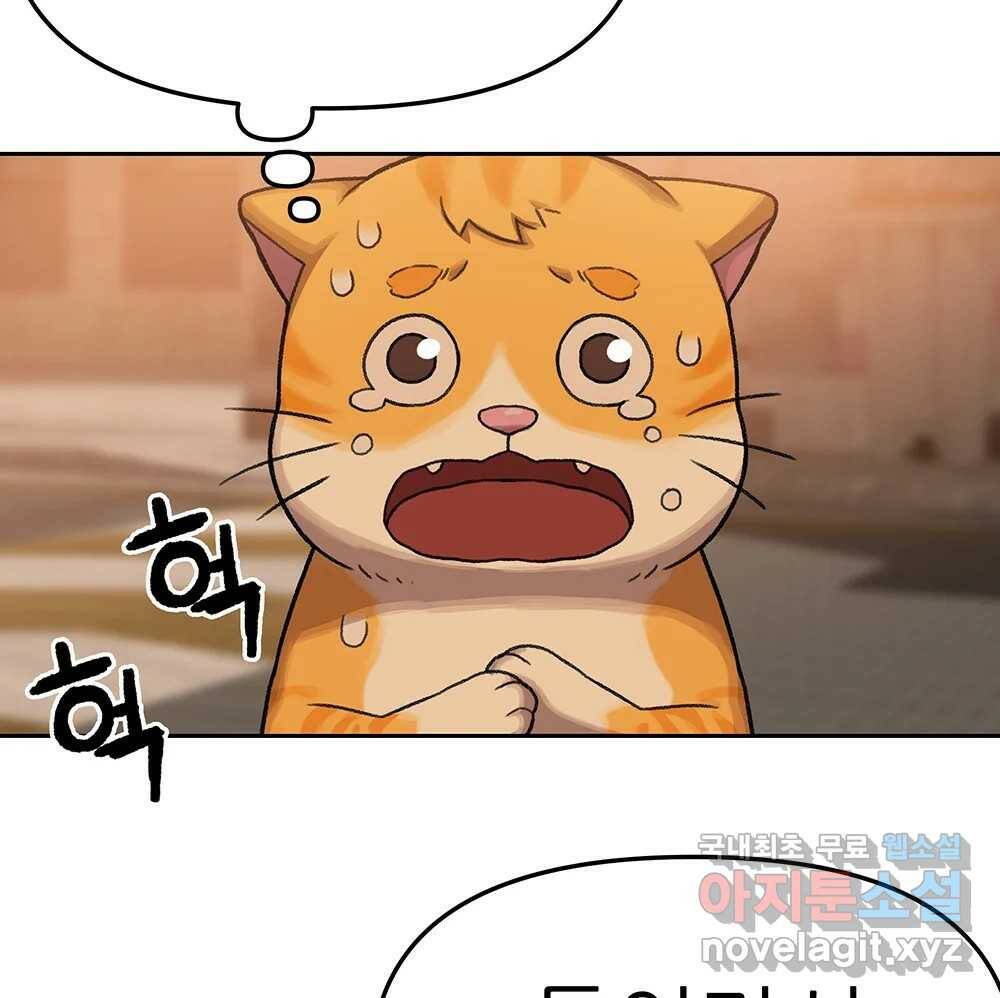 무지개다리 파수꾼 89화 107