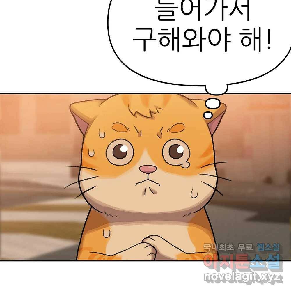 무지개다리 파수꾼 89화 108