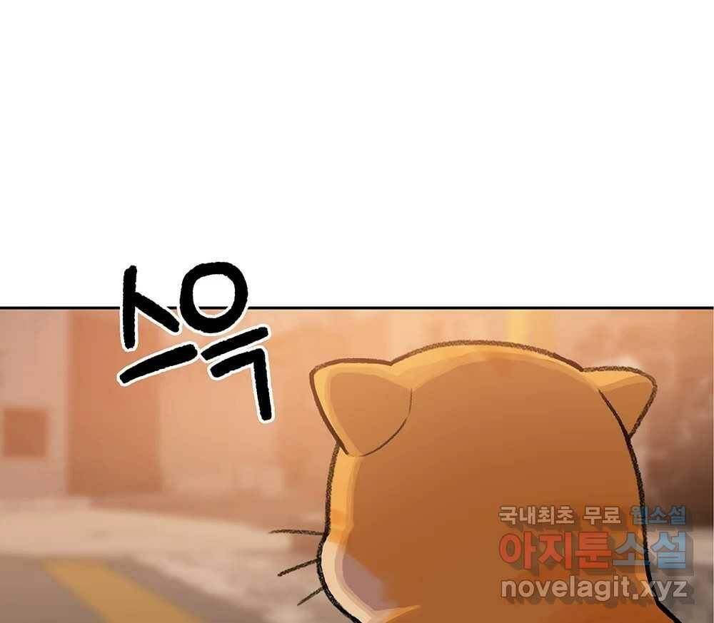 무지개다리 파수꾼 89화 109
