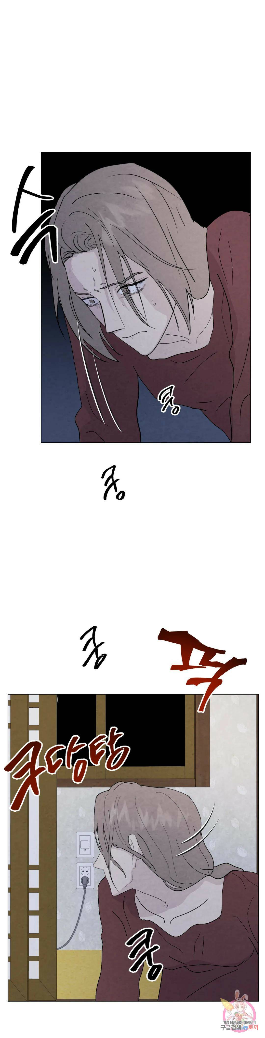 미미 48화 2