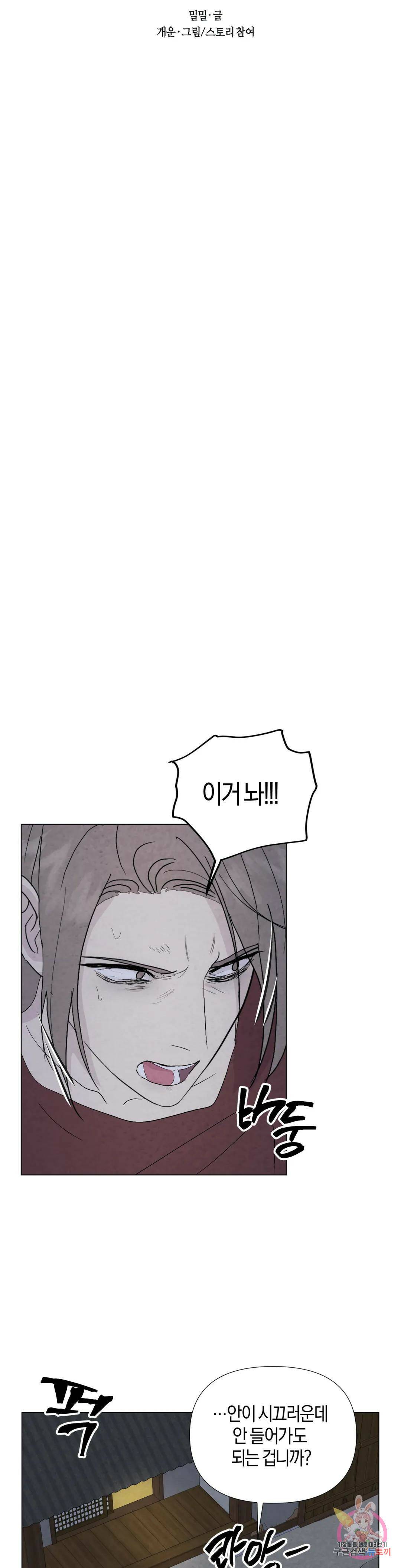 미미 48화 5