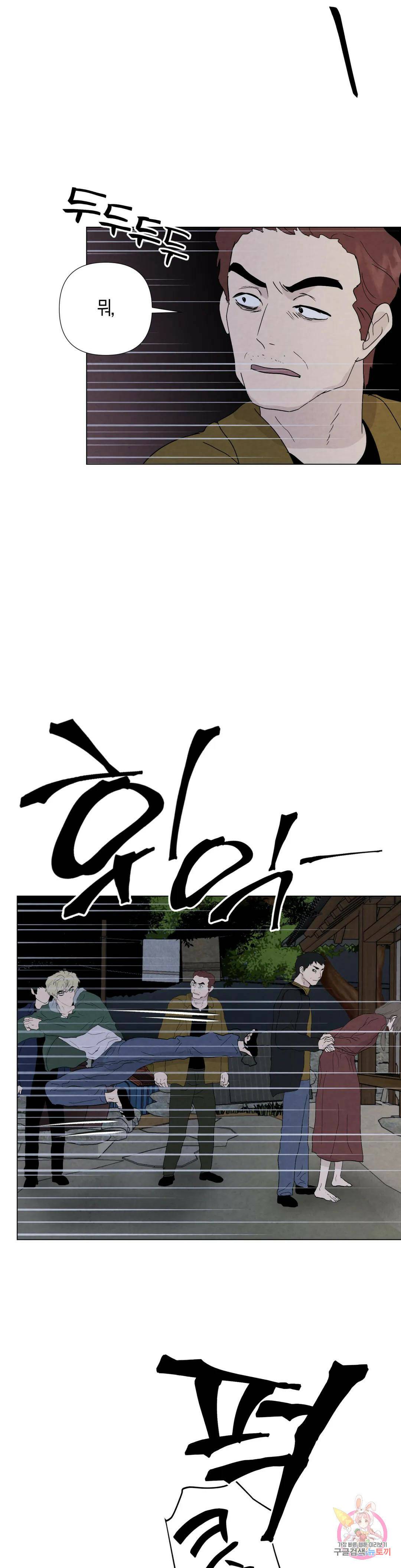 미미 48화 8