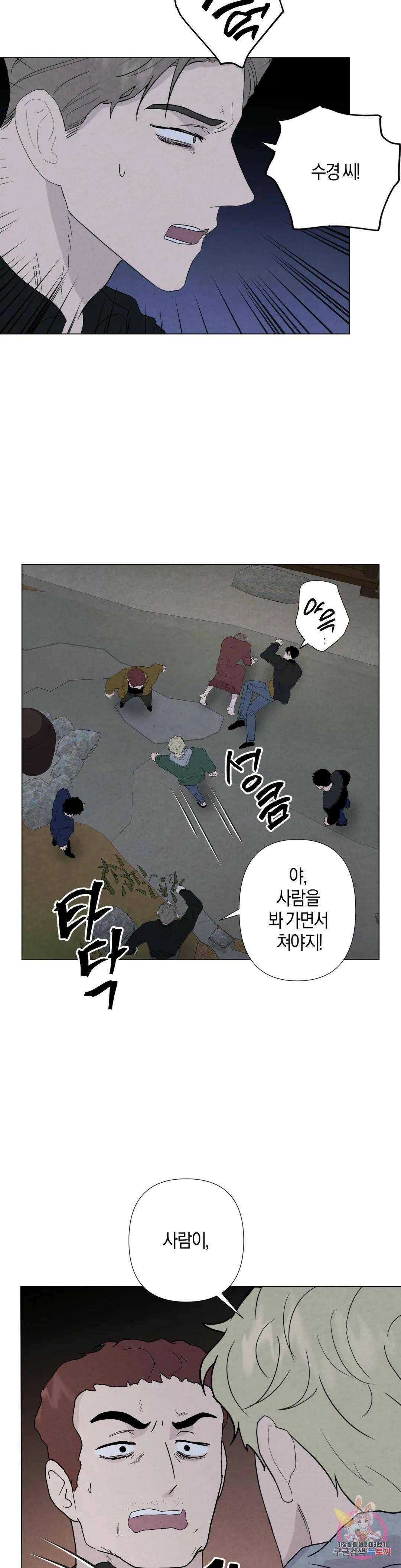 미미 48화 9