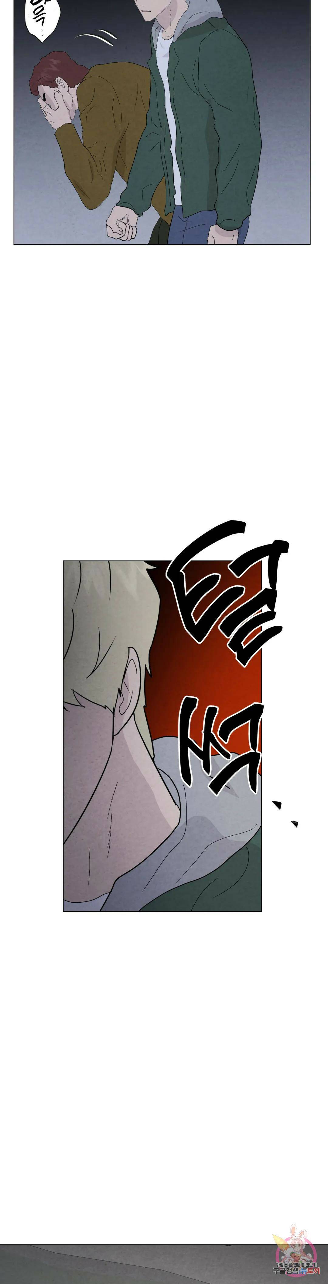 미미 48화 11
