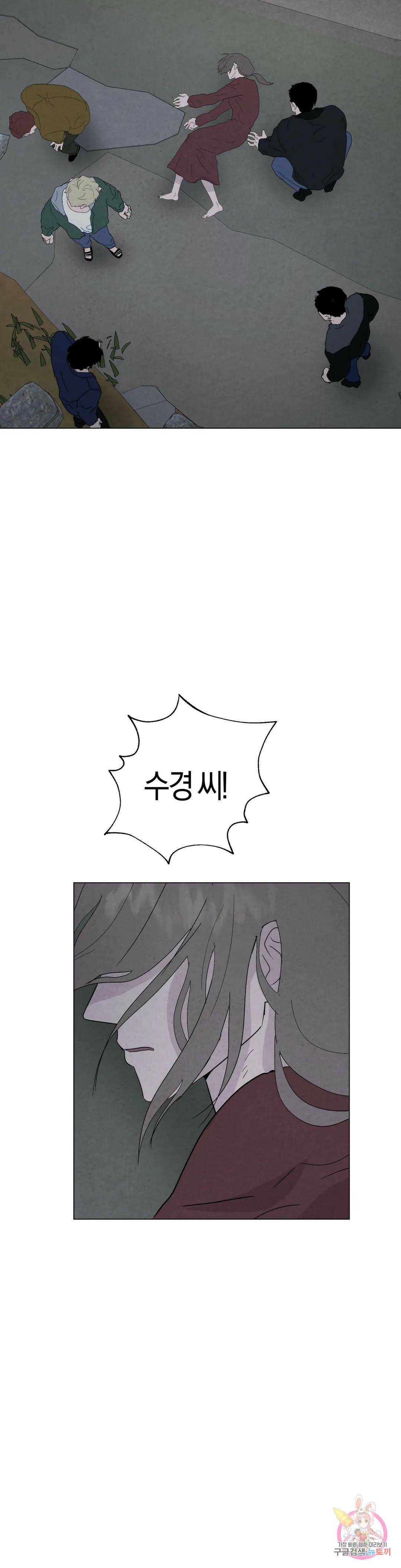 미미 48화 12