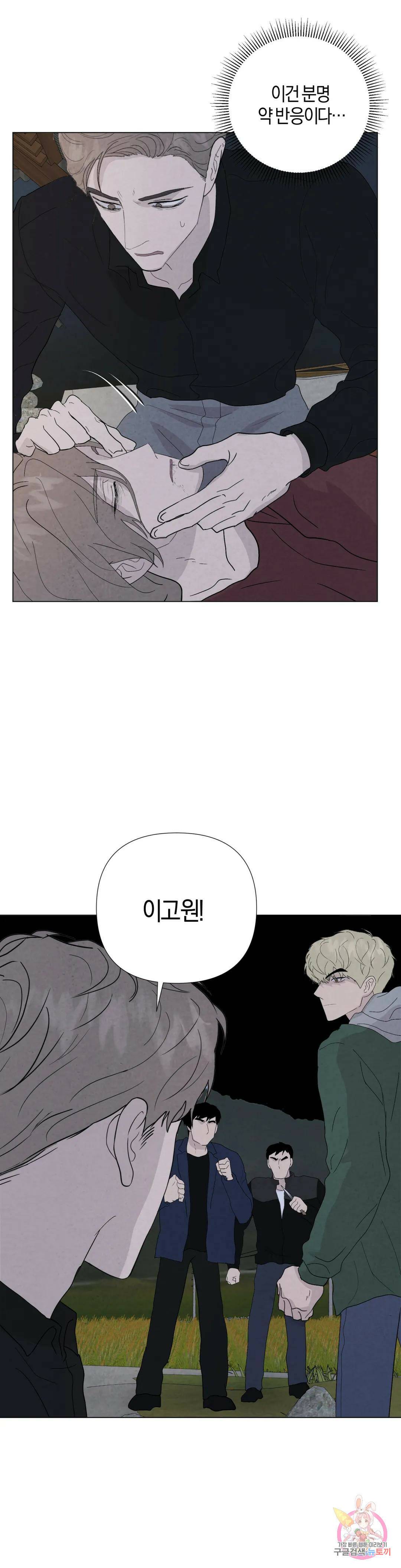 미미 48화 13