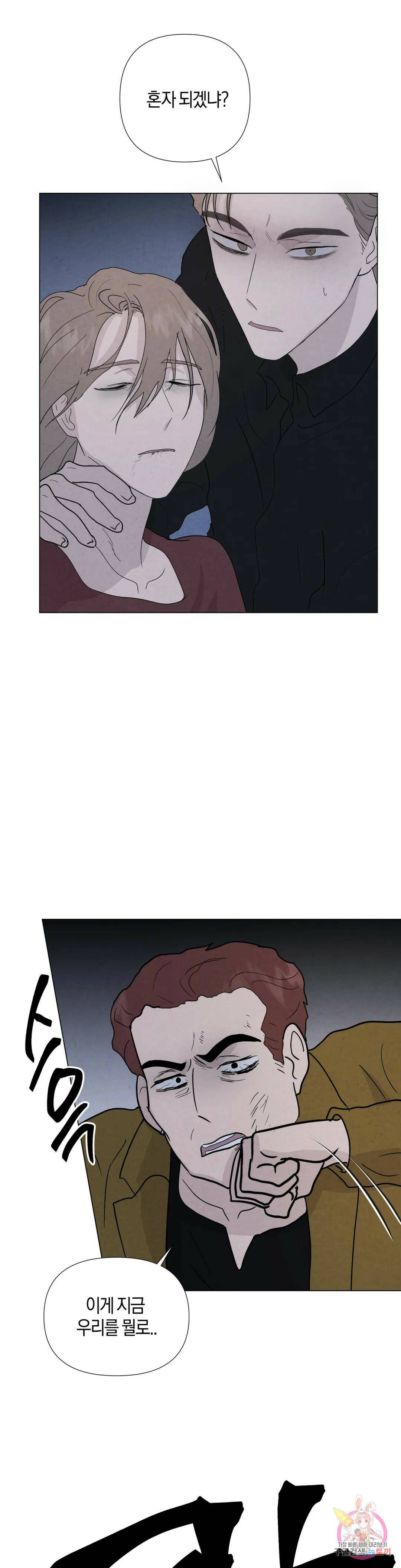 미미 48화 14
