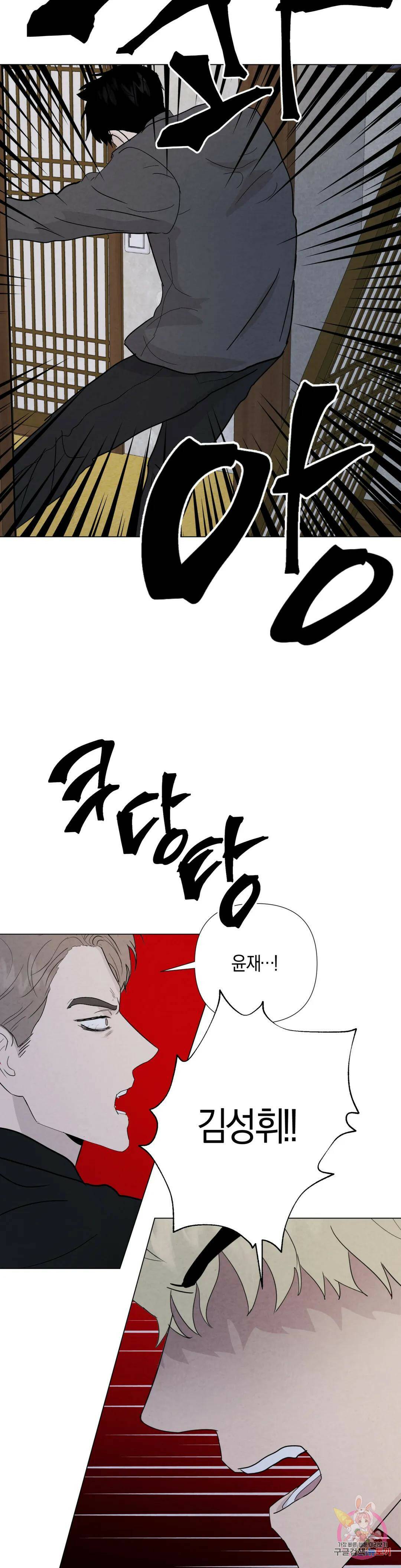 미미 48화 15