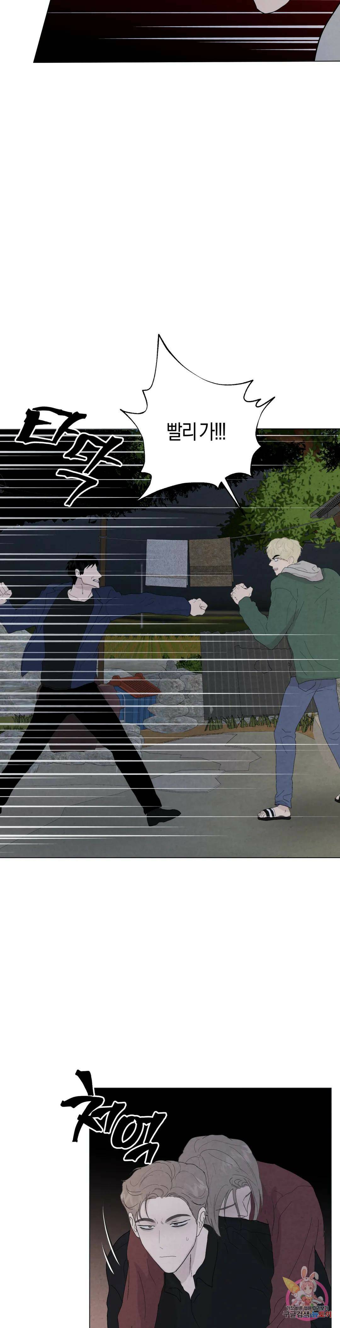 미미 48화 16