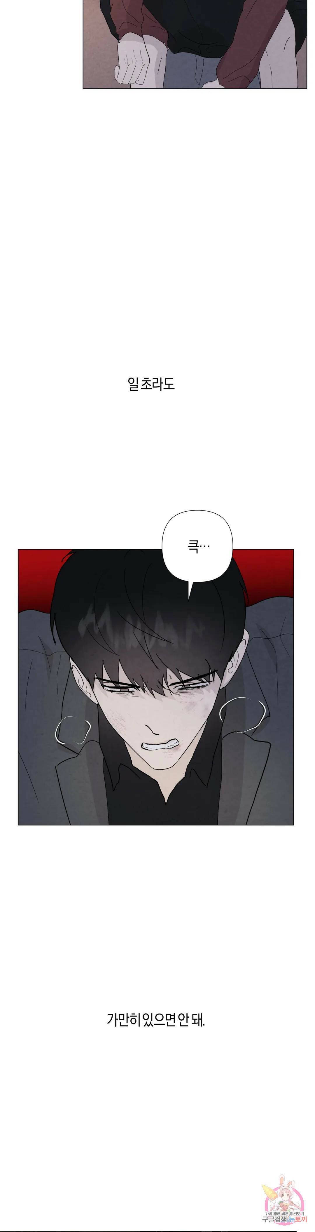 미미 48화 17