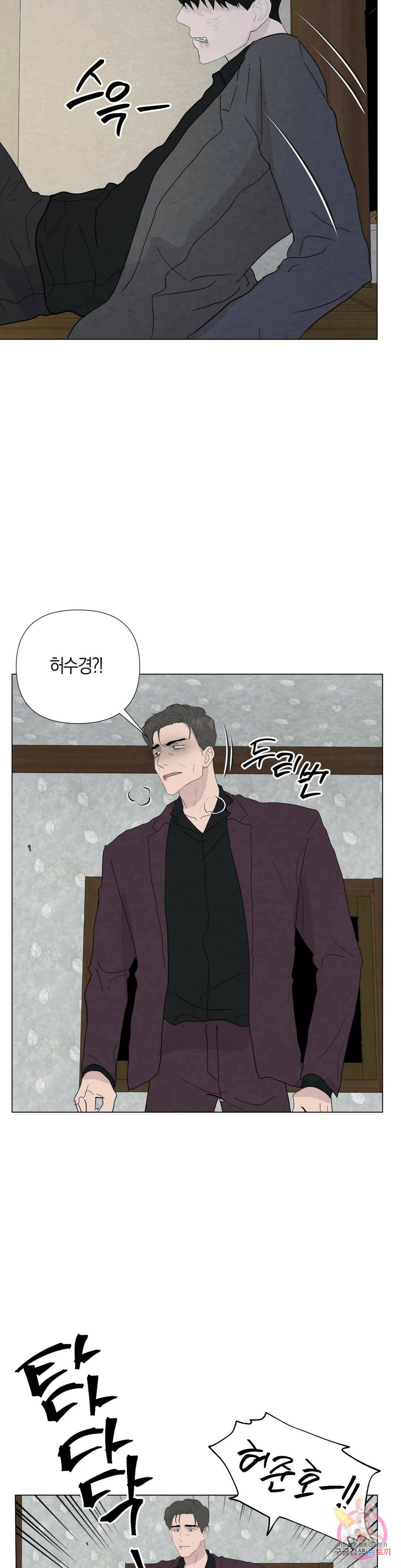 미미 48화 18