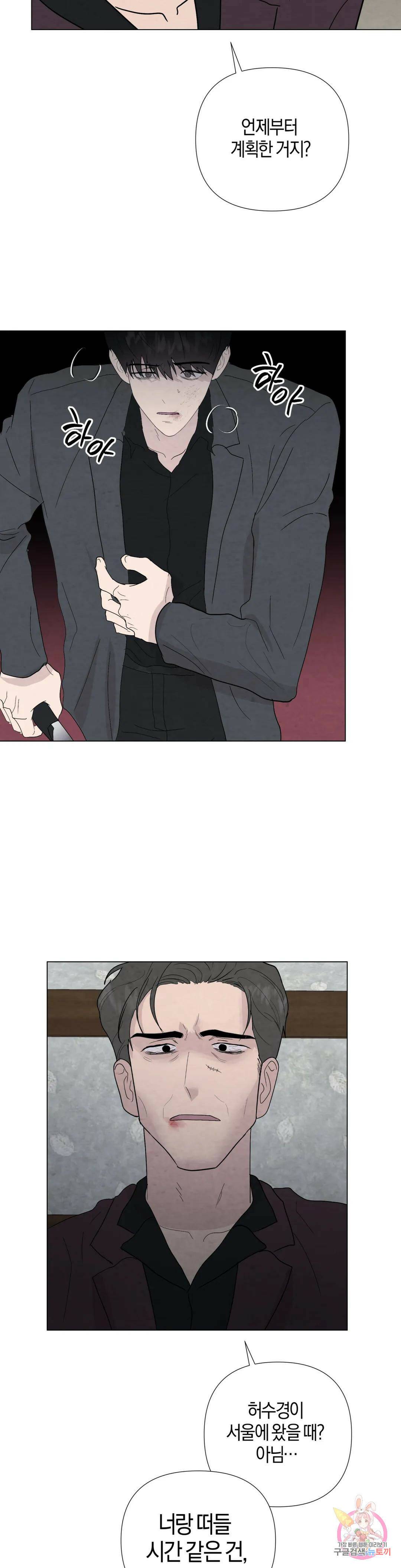 미미 48화 20