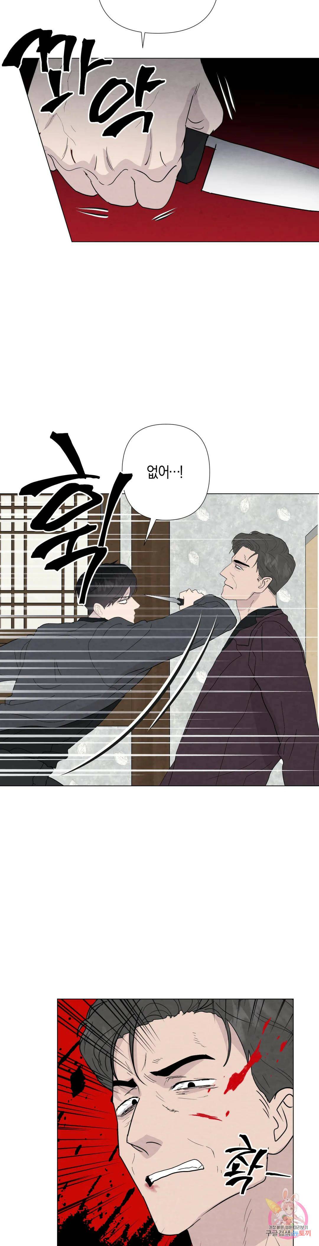 미미 48화 21