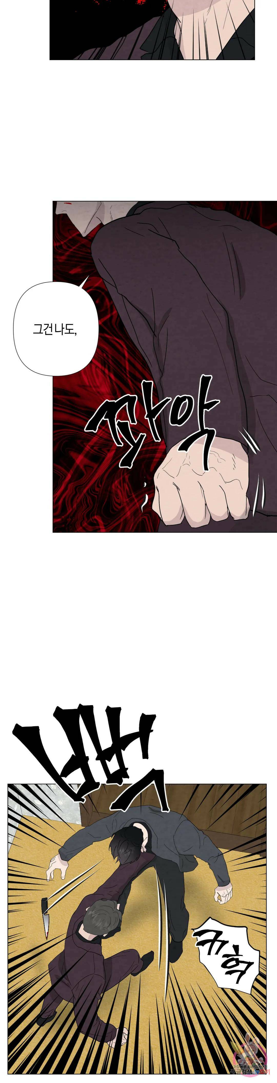 미미 48화 22