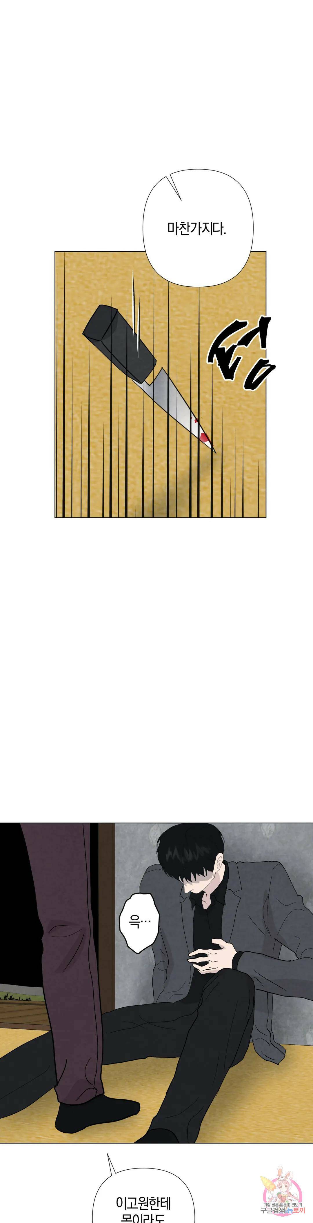 미미 48화 23
