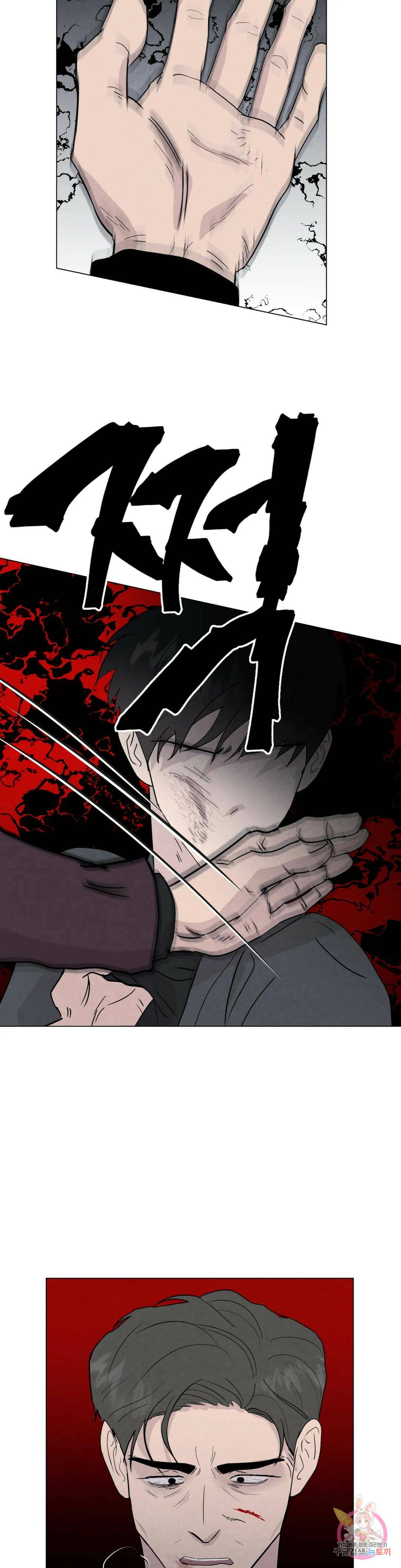 미미 48화 26