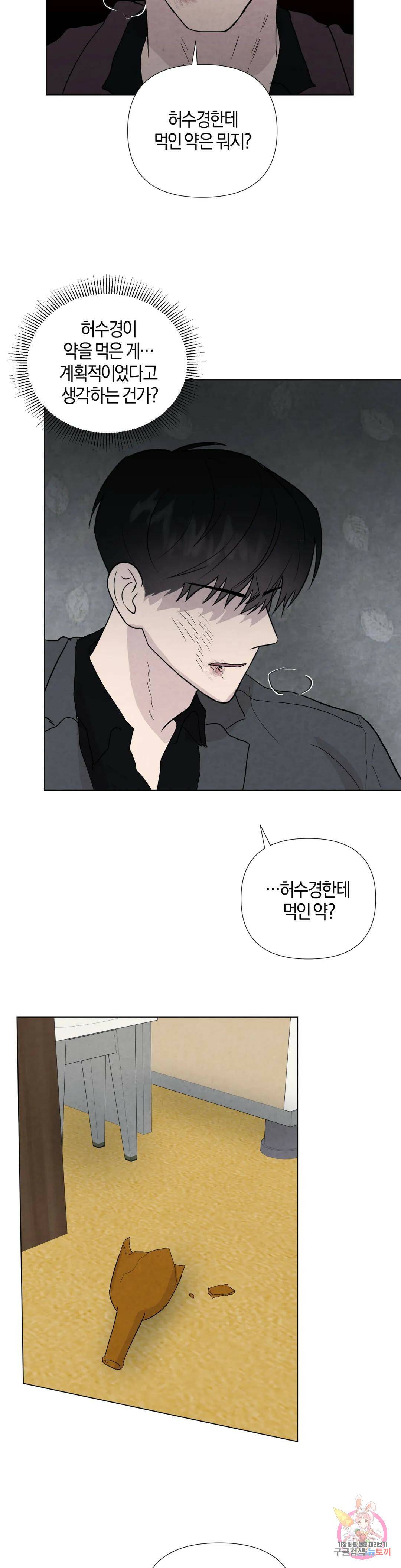 미미 48화 27