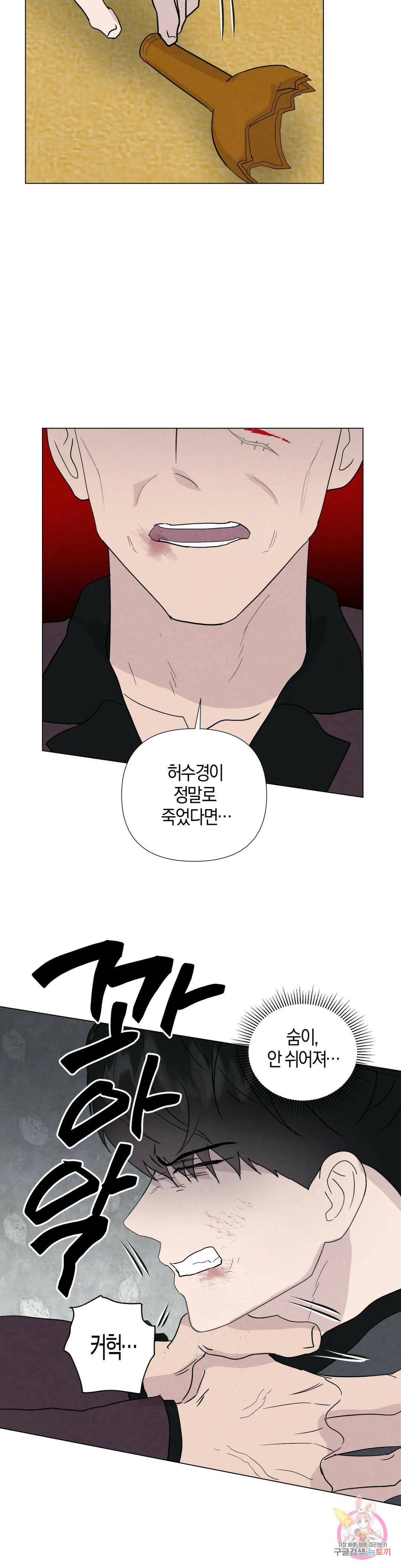 미미 48화 29