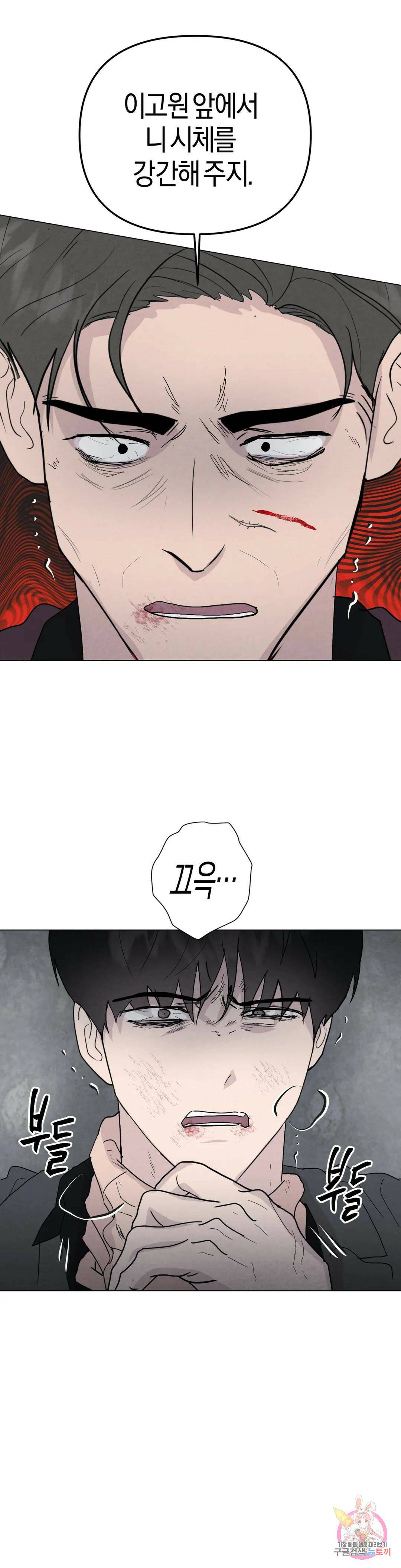 미미 48화 30