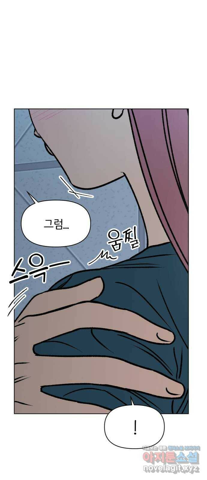 다시쓰는 연애사 34화 13