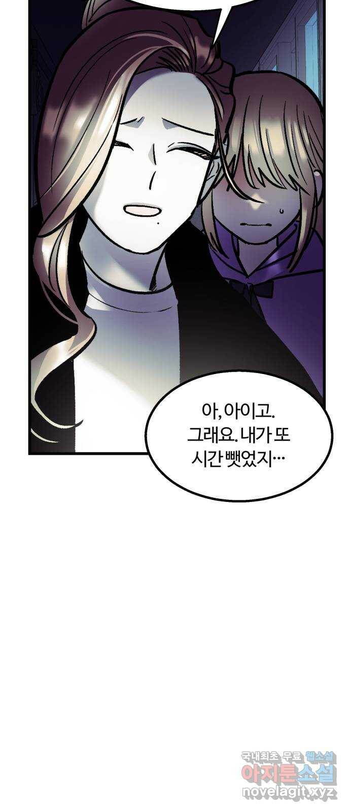 경비실에서 안내방송 드립니다 34화 10