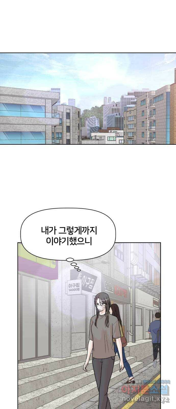 모노마니아 29화 1
