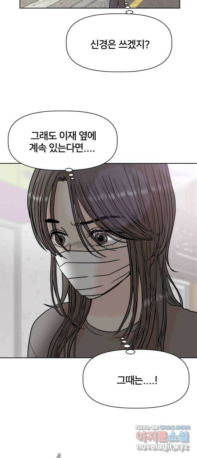 모노마니아 29화 2
