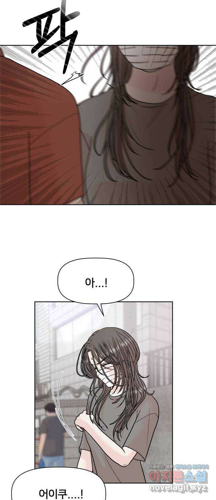 모노마니아 29화 3