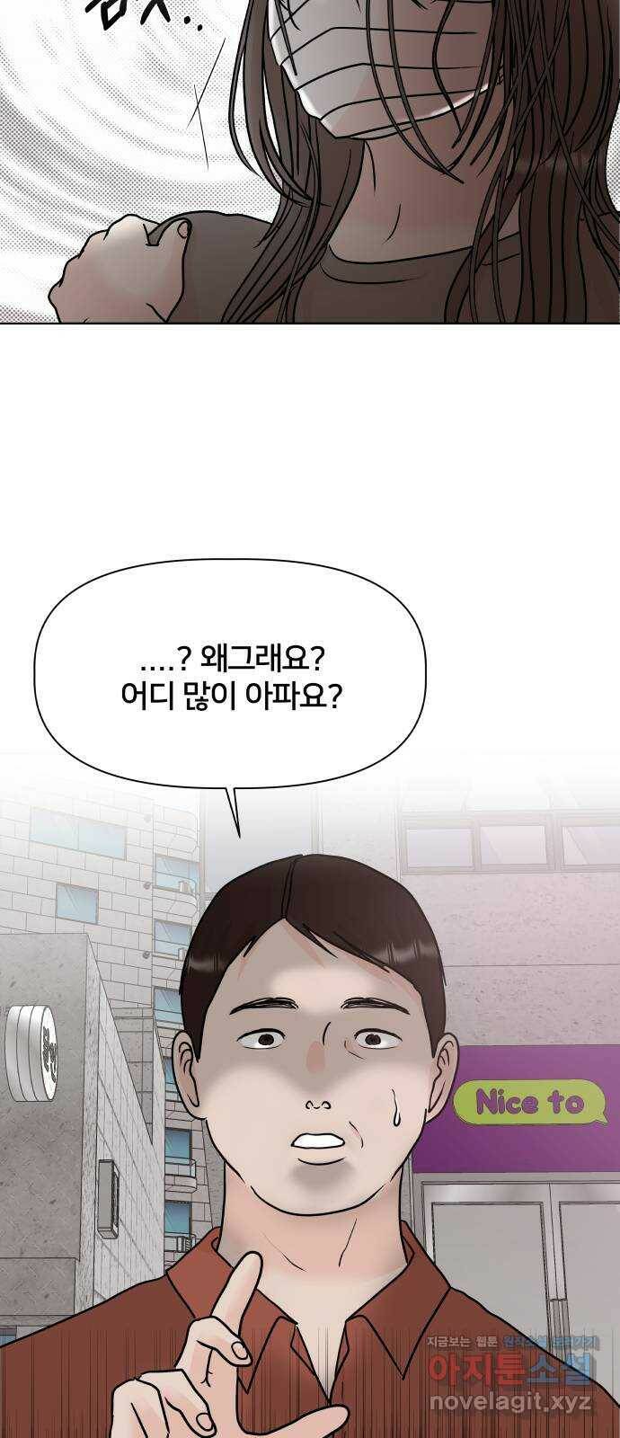 모노마니아 29화 5