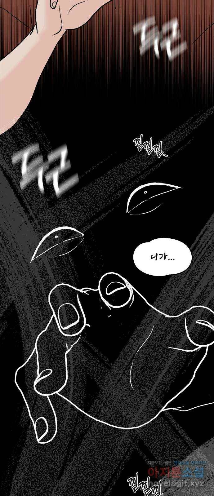 모노마니아 29화 6