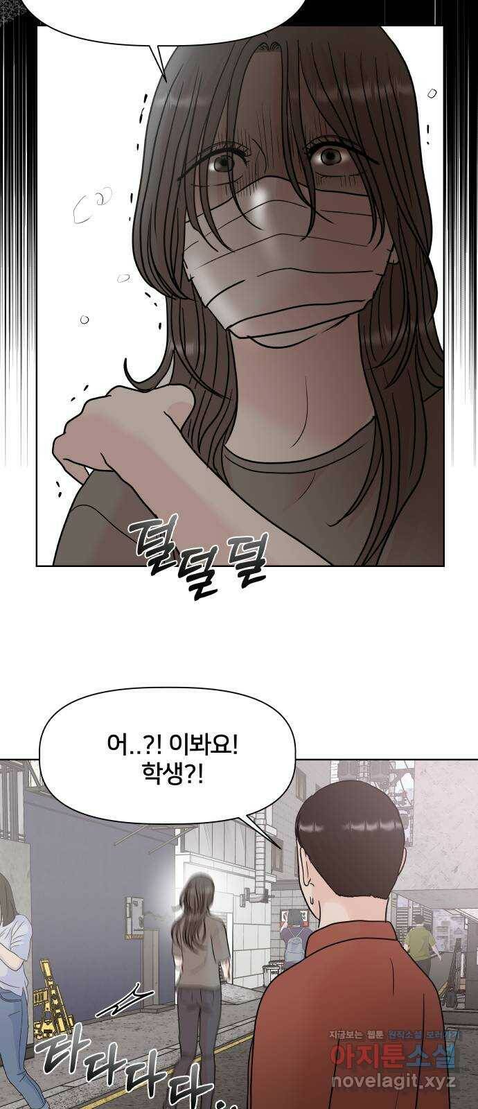 모노마니아 29화 8