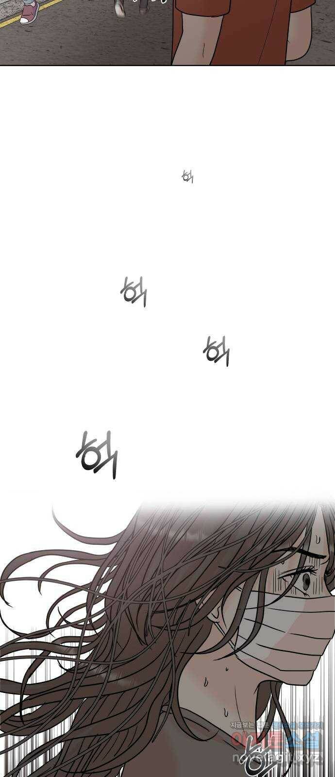 모노마니아 29화 9