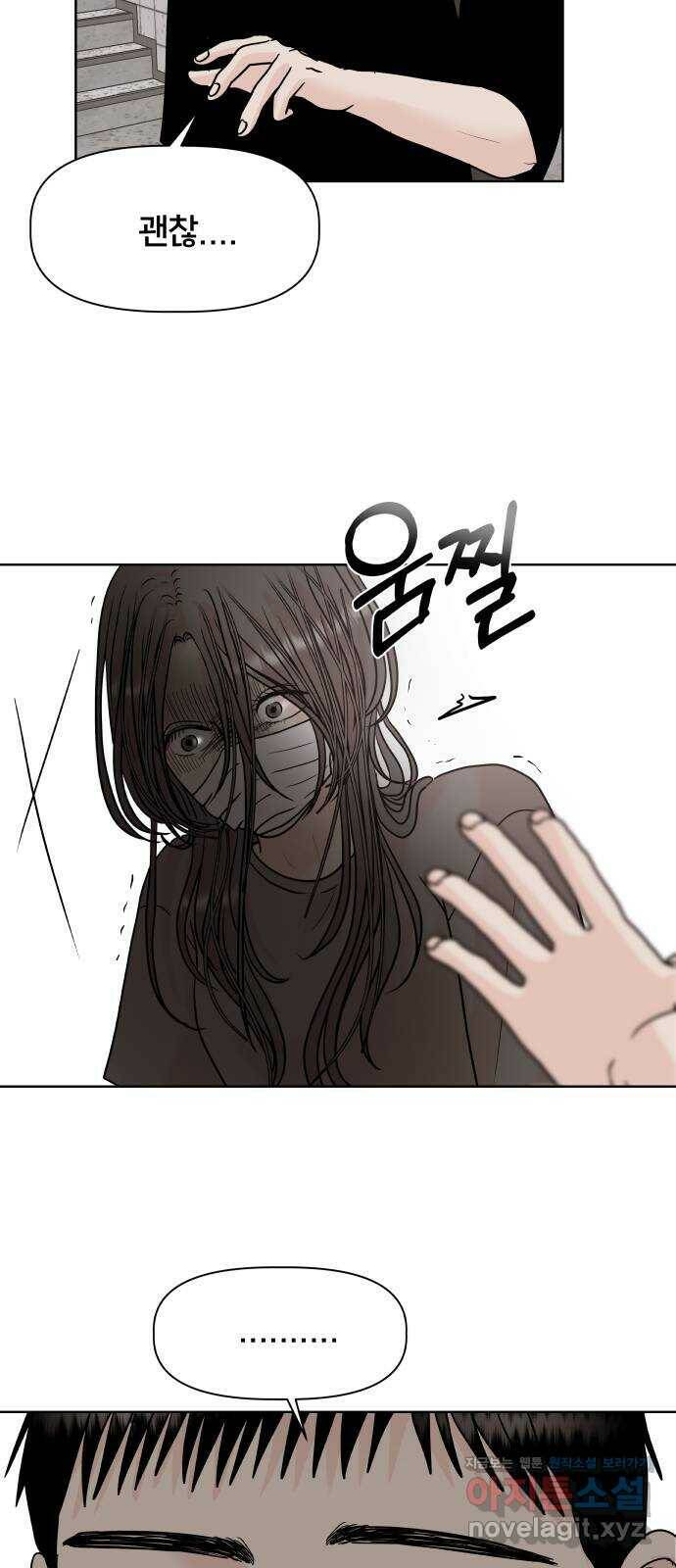 모노마니아 29화 15