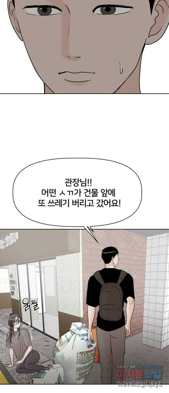 모노마니아 29화 16