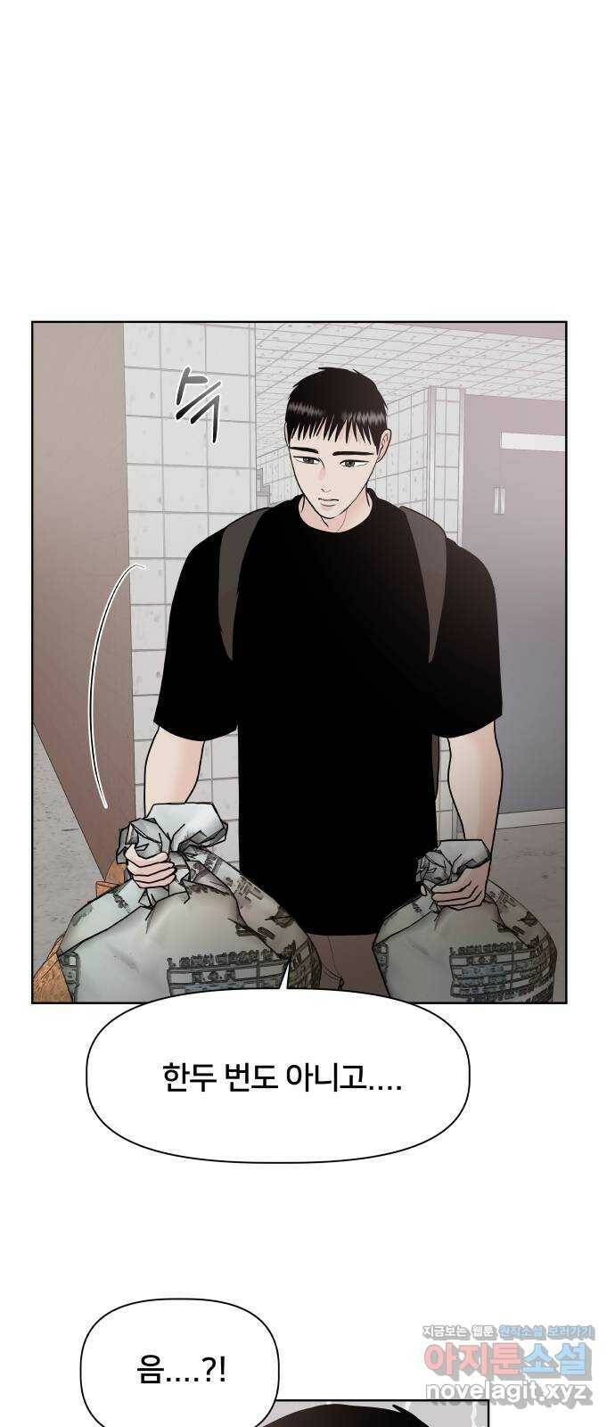 모노마니아 29화 17