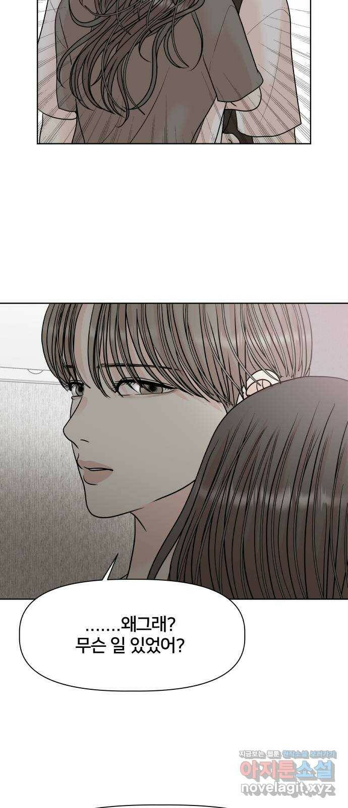 모노마니아 29화 21